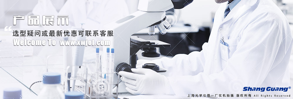 金相顯微鏡的目鏡筒與金相試樣的制備方法