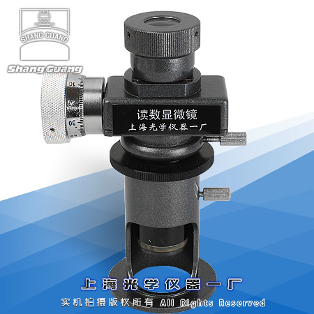 讀數顯微鏡 JC-10