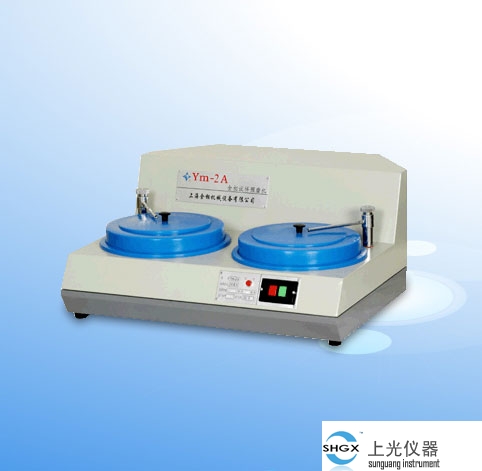 YM-2A金相預(yù)磨機(jī)