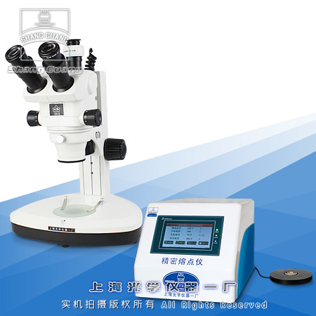 RD-8A精密光學熔點儀